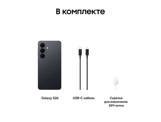 Смартфон Samsung Galaxy S26 12/512Gb SM-S942B Black